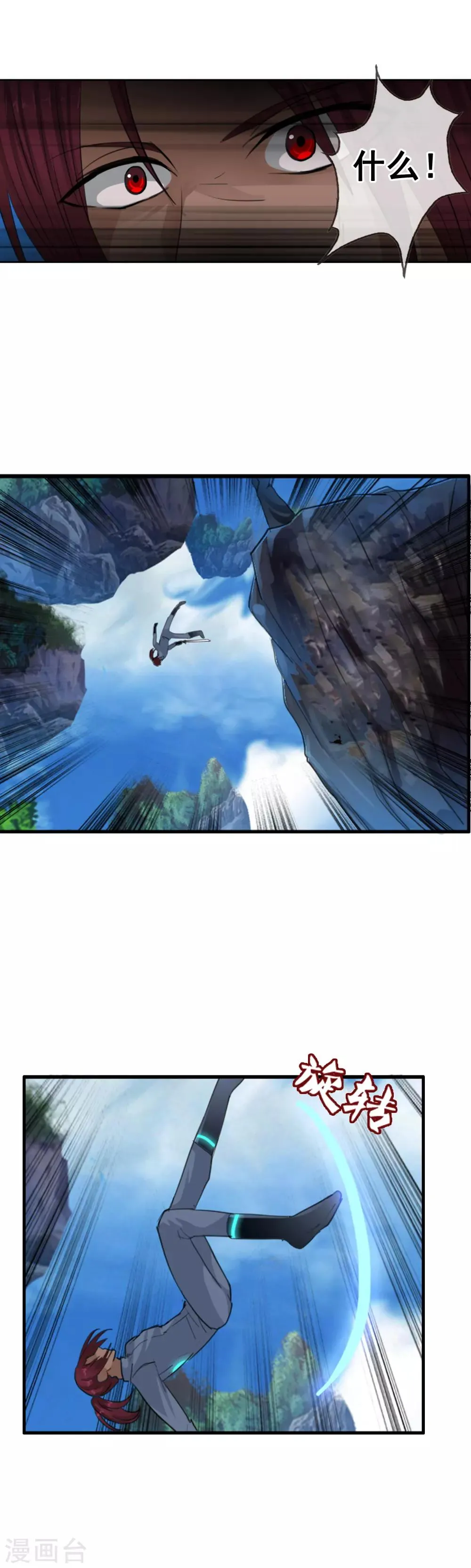 第111话 漂浮的岛屿 第9页