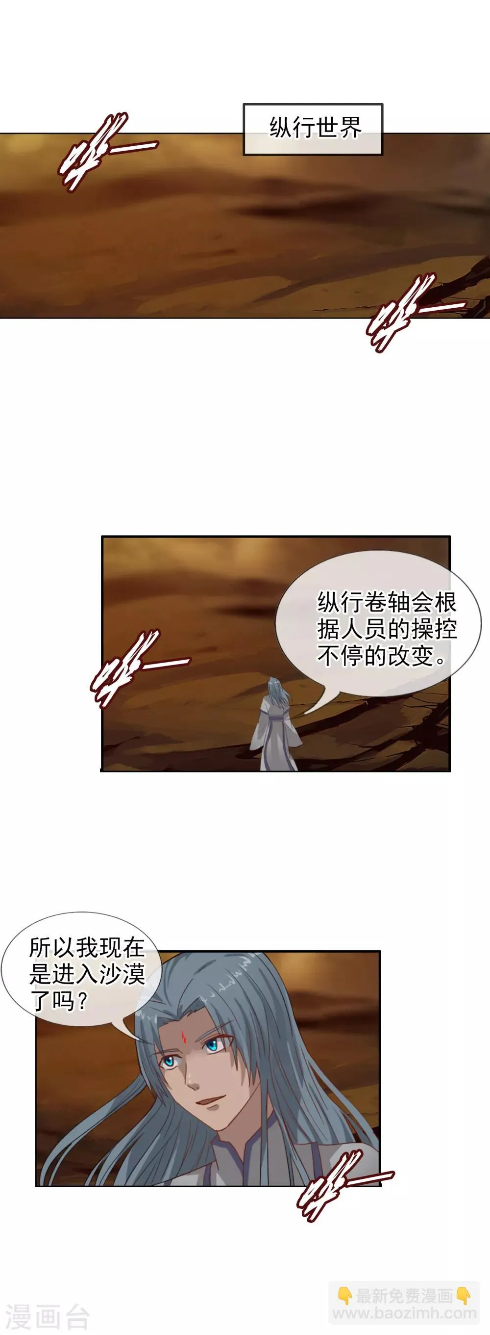 第113话 平局 第2页