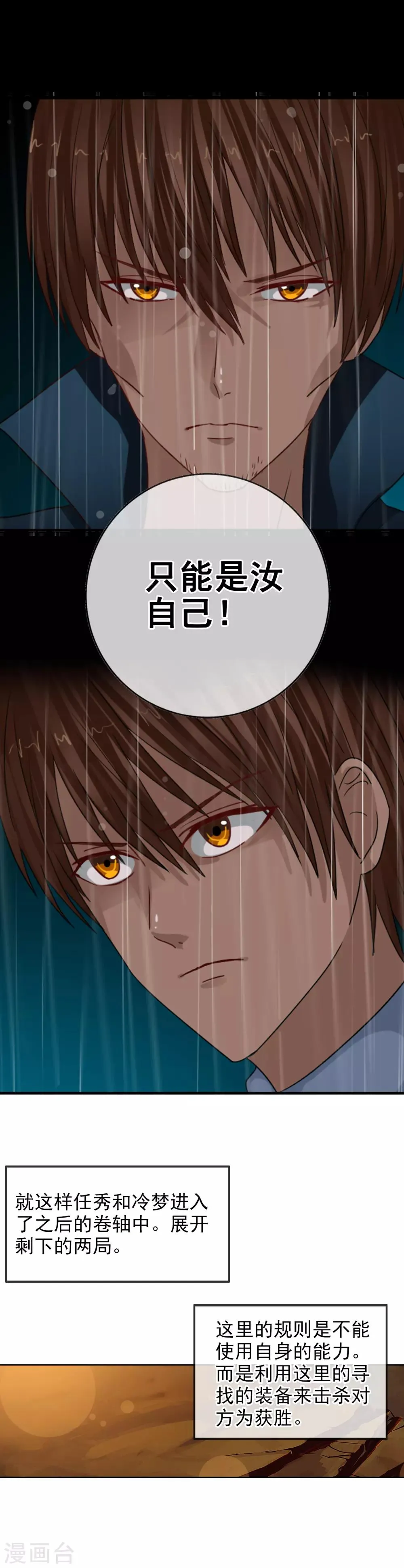 第113话 平局 第7页