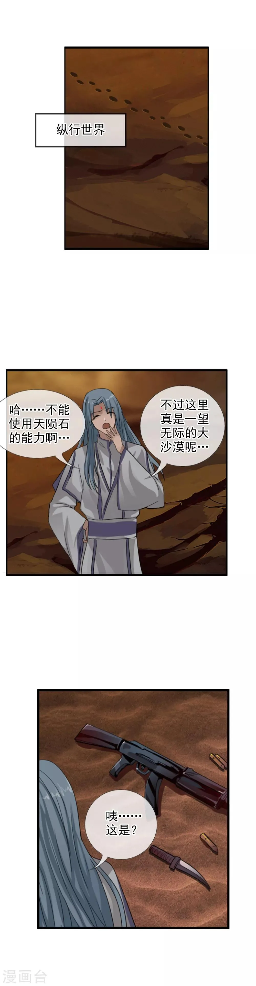 第113话 平局 第8页