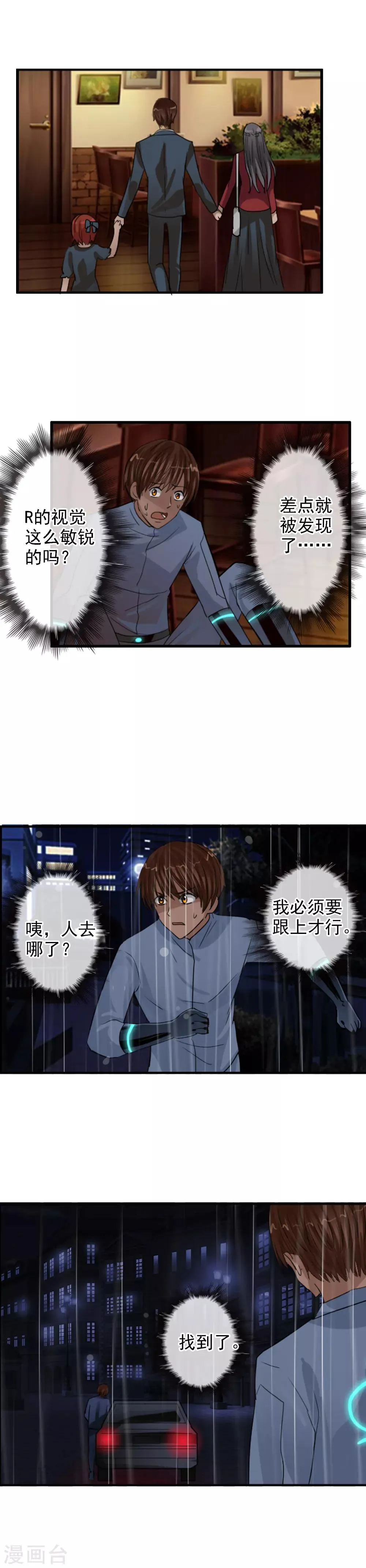 第114话 阻止不了的悲剧 第8页