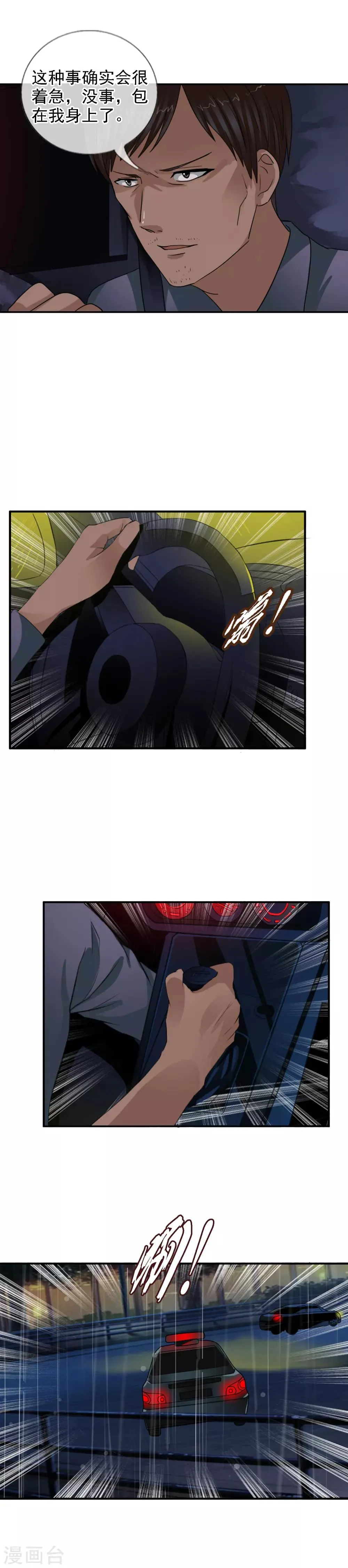 第114话 阻止不了的悲剧 第10页