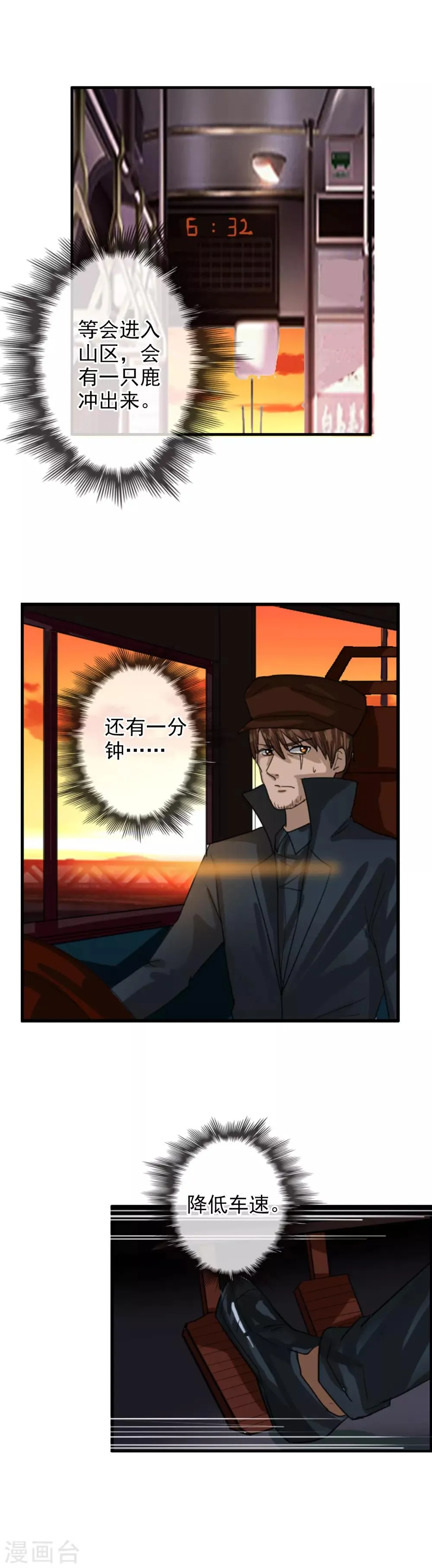 第115话 亲手制造的轮回 第7页