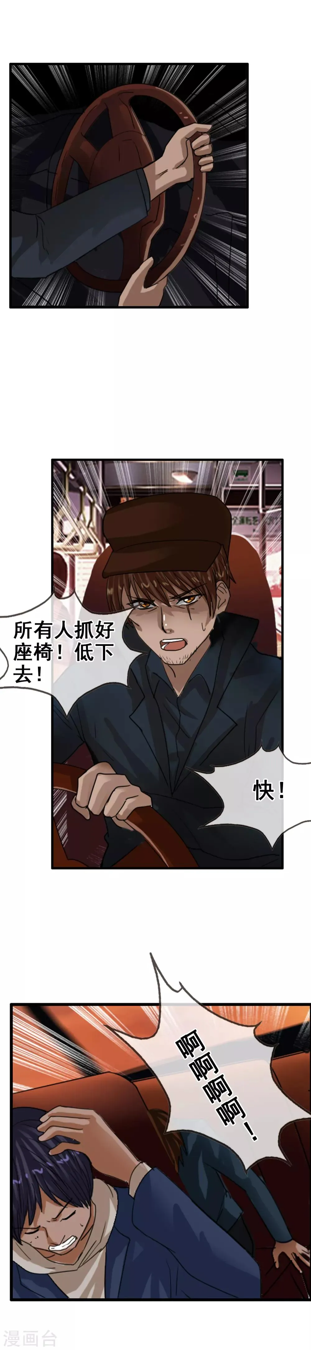 第115话 亲手制造的轮回 第15页