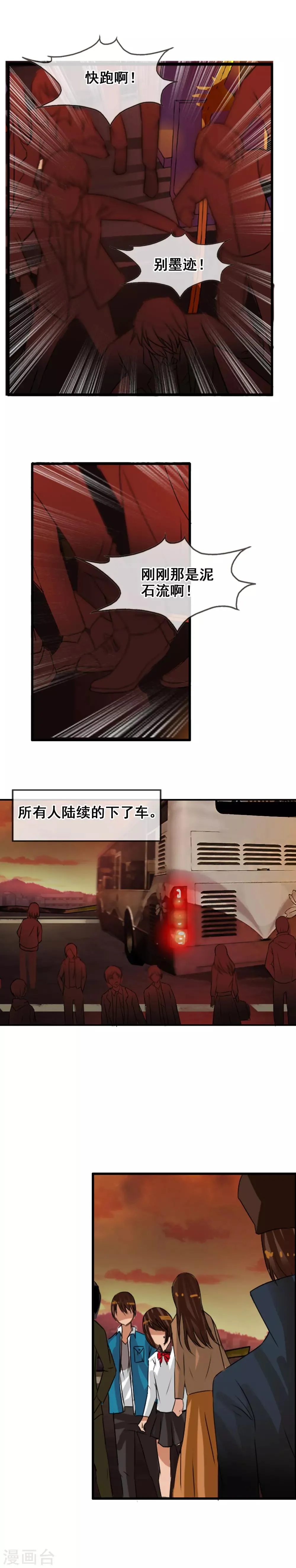 第115话 亲手制造的轮回 第18页