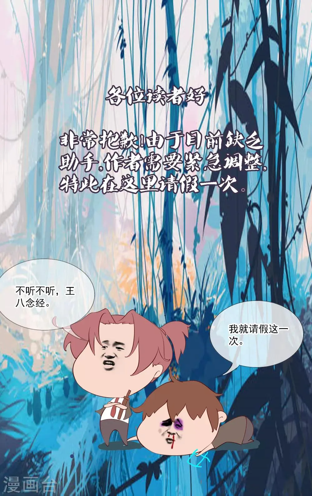 9月16日请假条 第1页