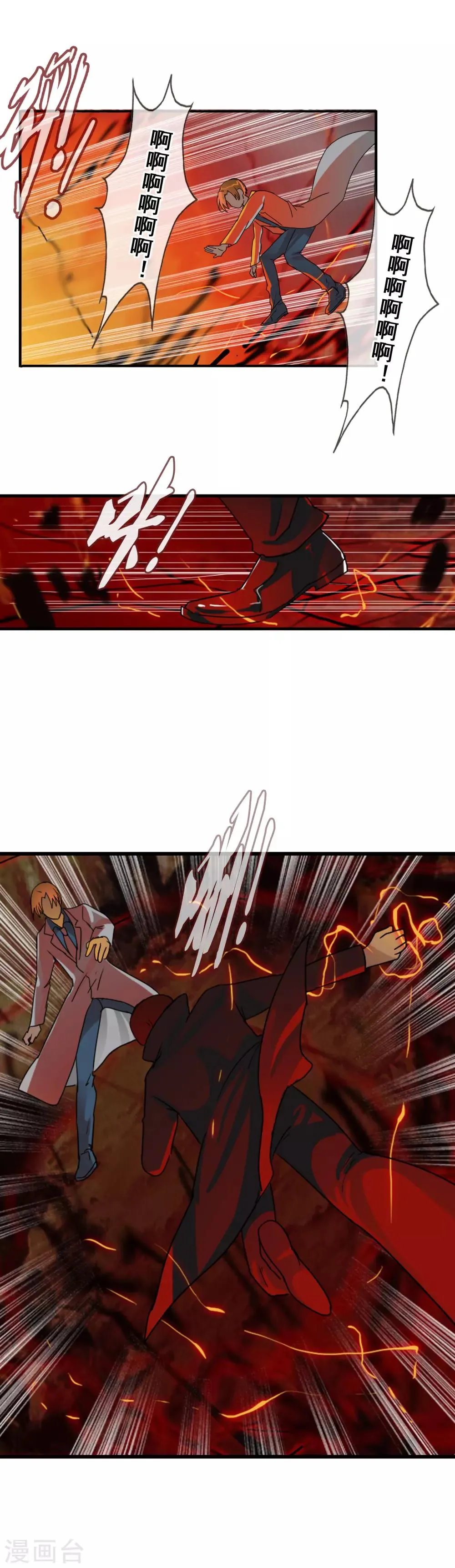 第117话 心甘情愿的败者 第6页