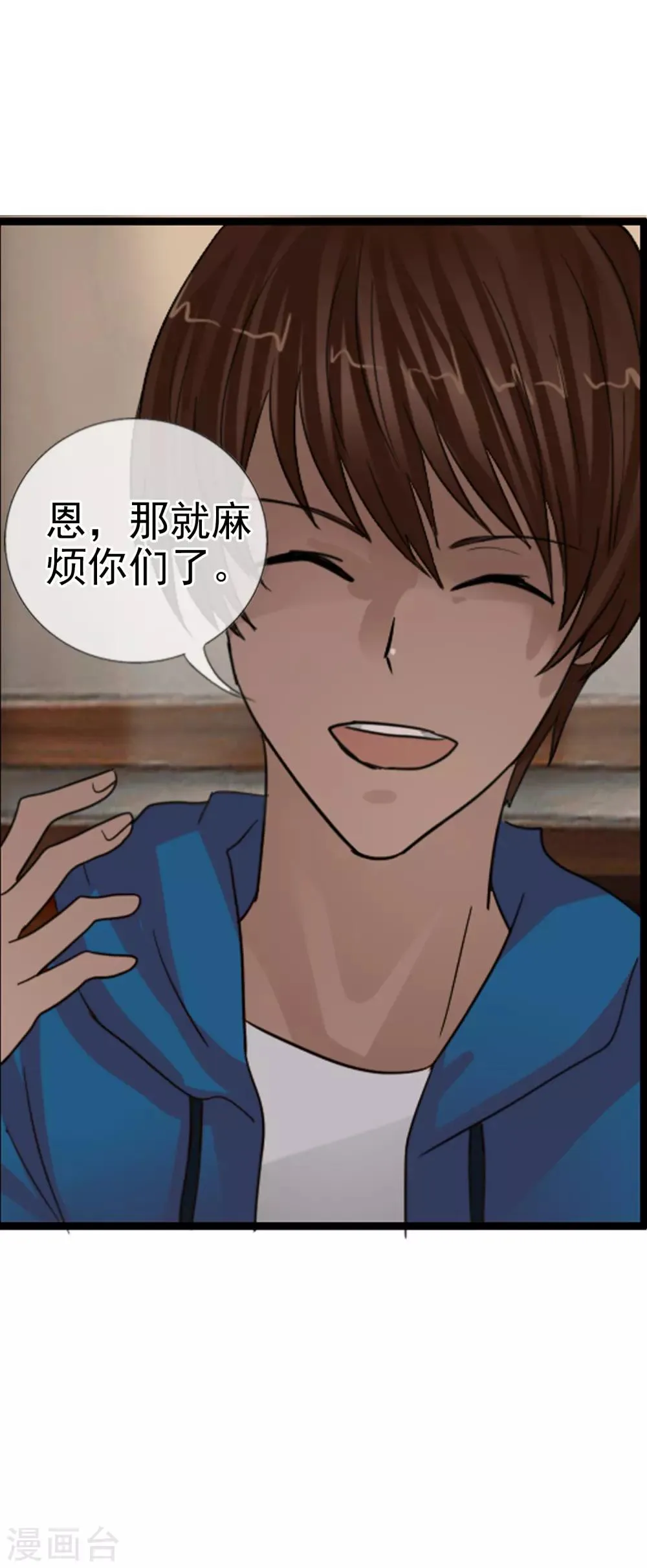 第119话 平行世界失控 第17页