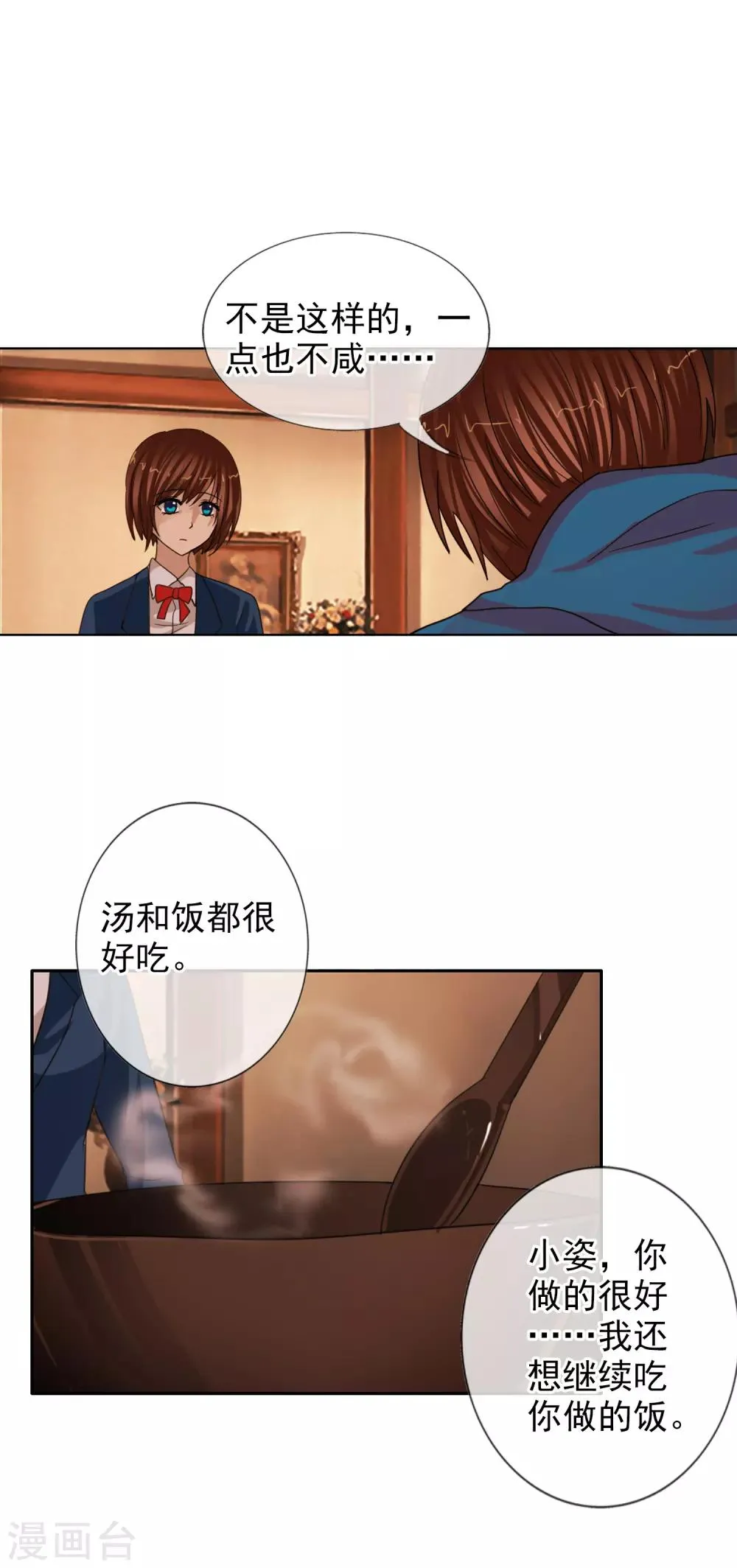 第120话 回到我的世界 第7页