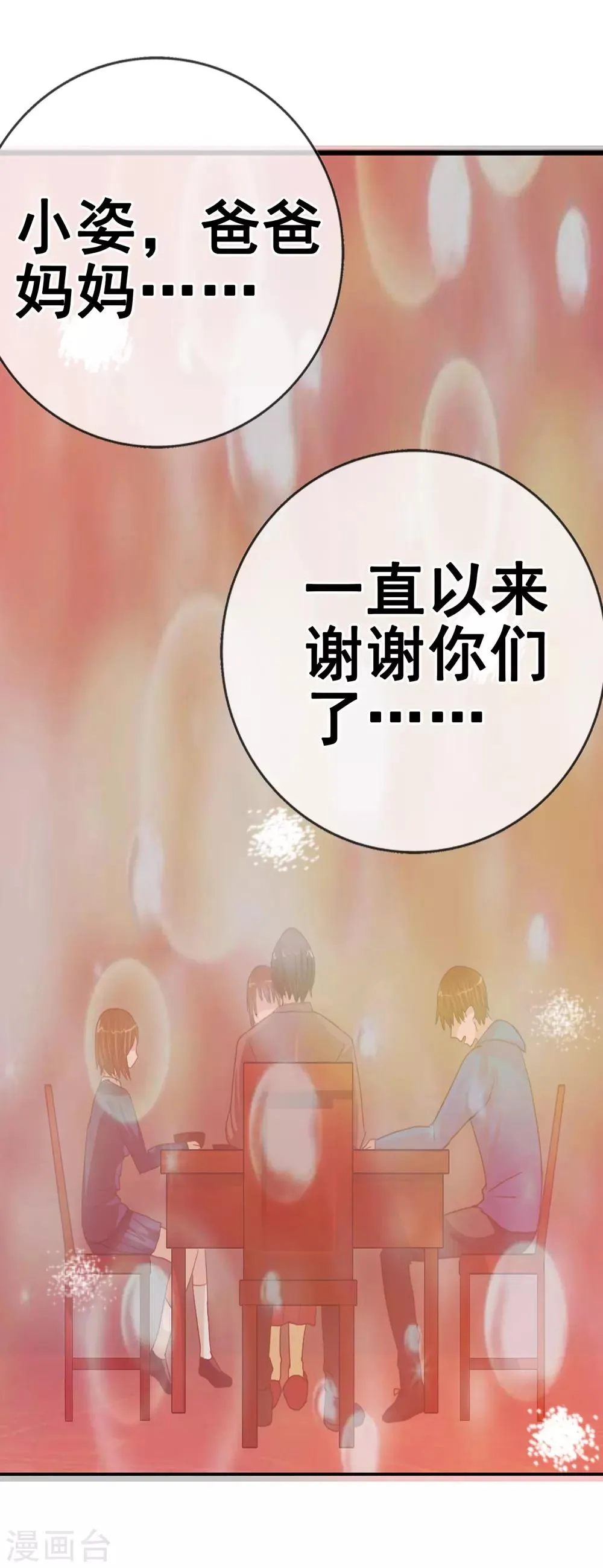 第120话 回到我的世界 第10页