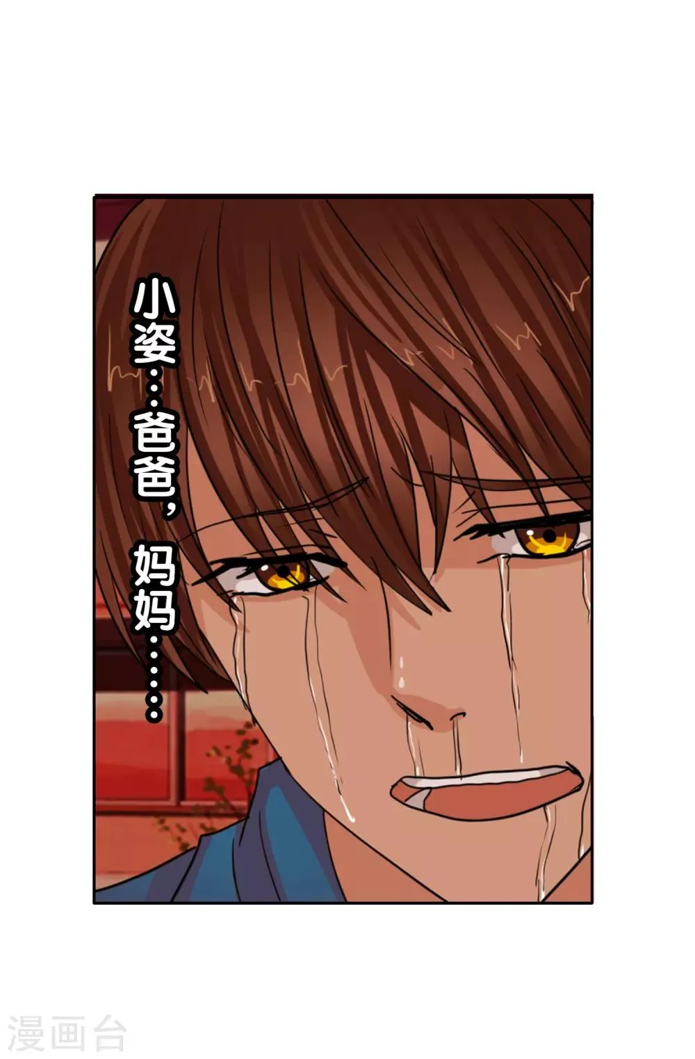 第120话 回到我的世界 第14页