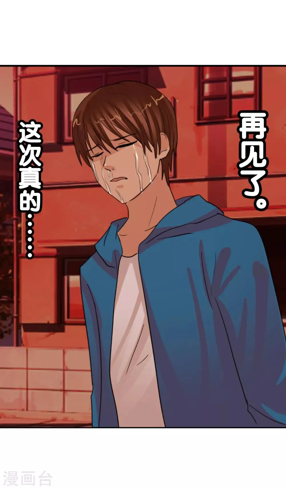 第120话 回到我的世界 第15页
