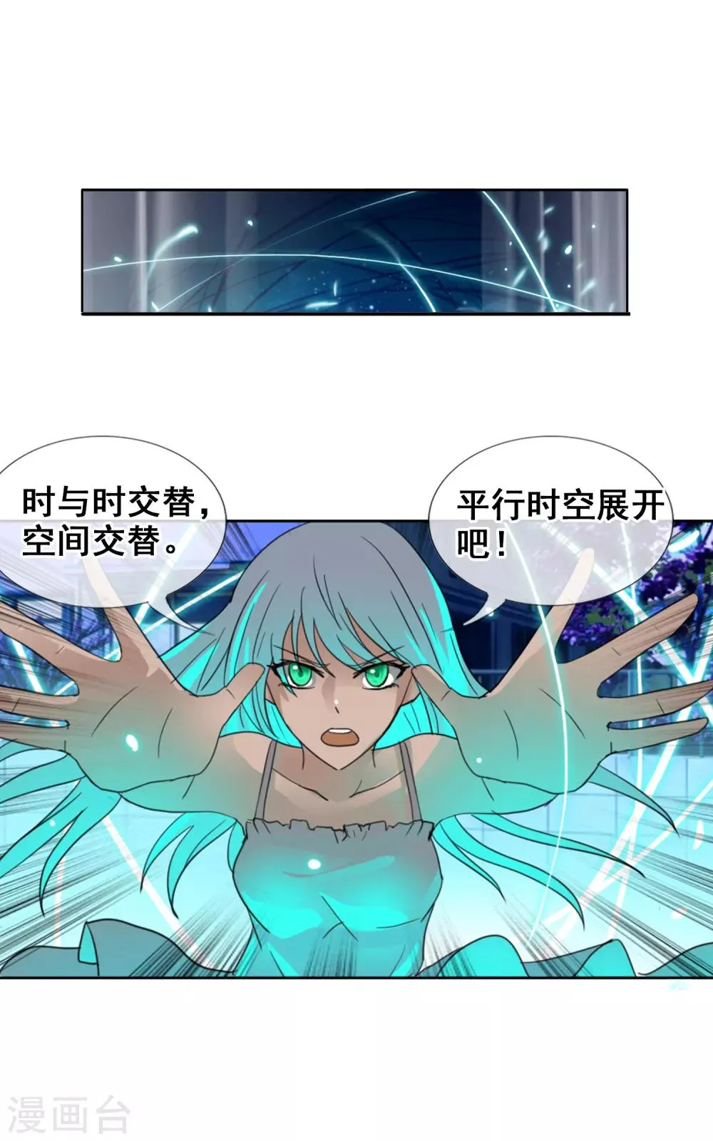 第120话 回到我的世界 第18页