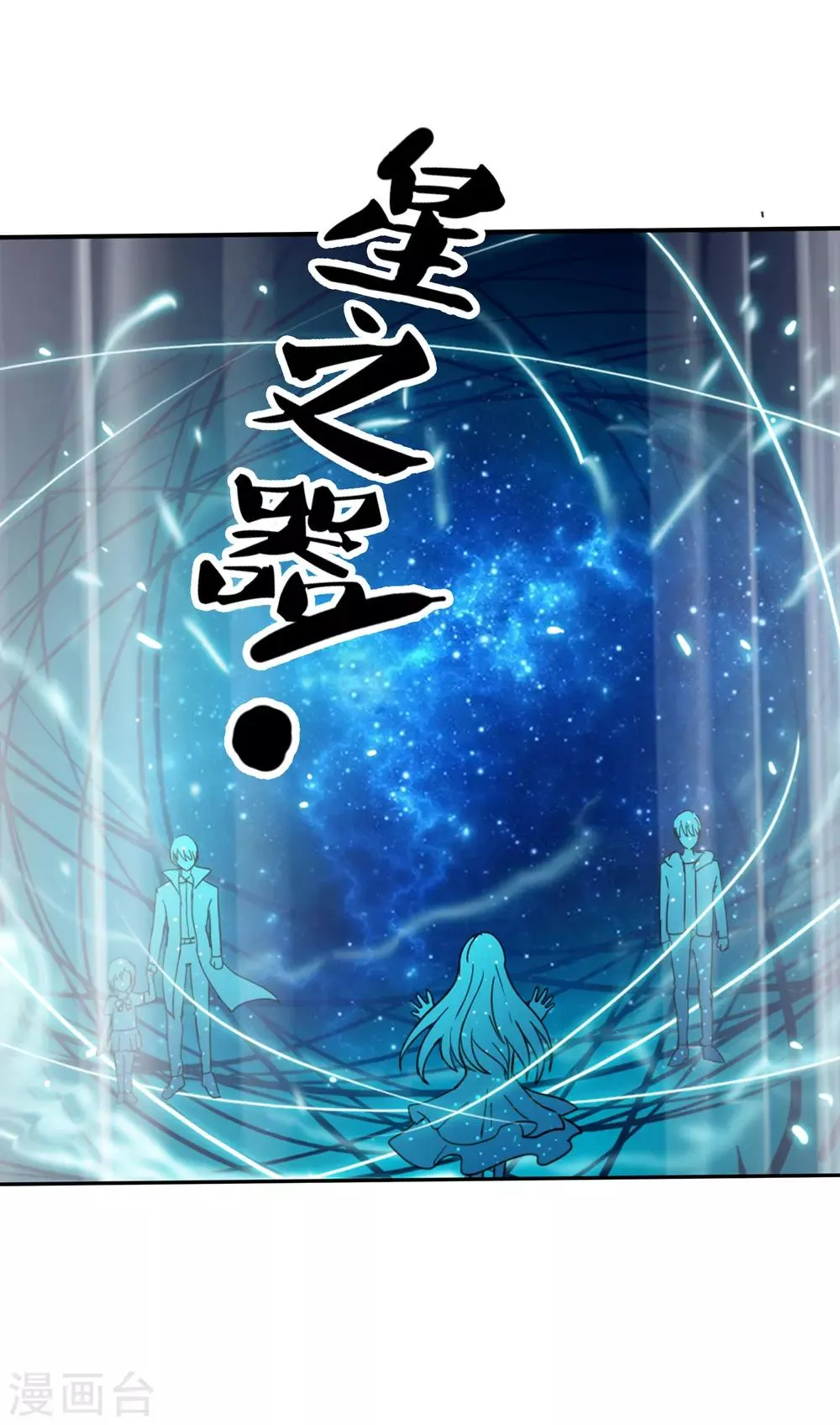 第120话 回到我的世界 第21页