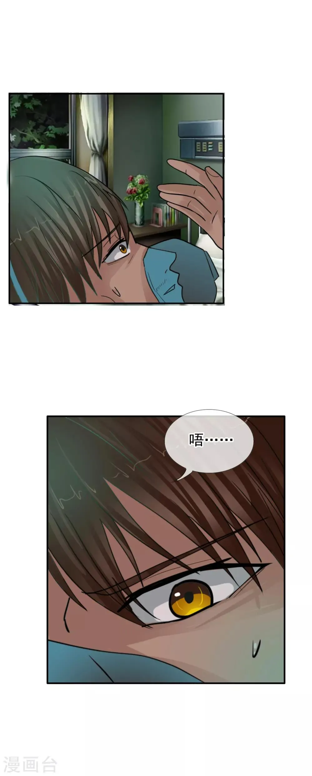 第120话 回到我的世界 第29页