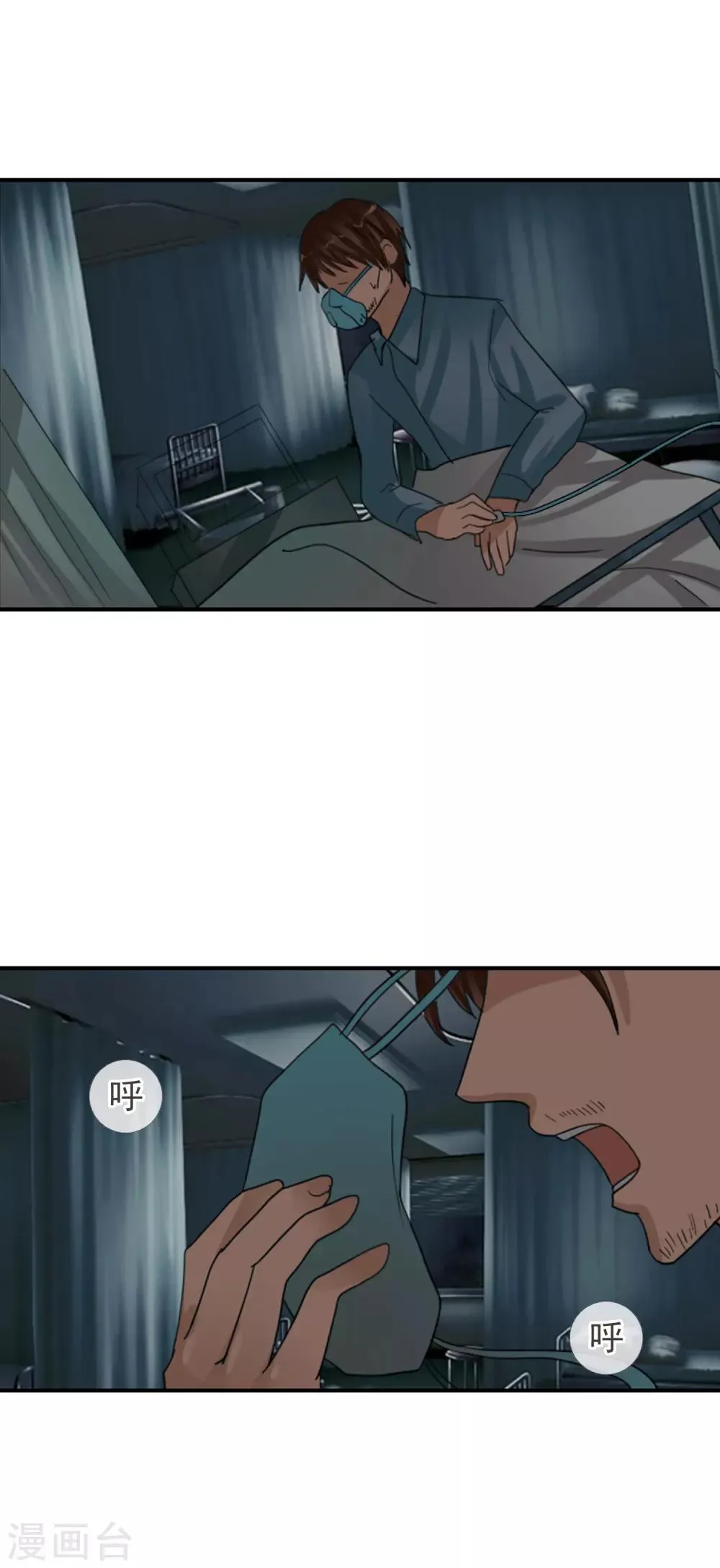第120话 回到我的世界 第30页