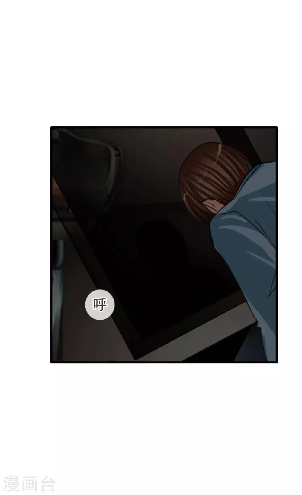 第120话 回到我的世界 第33页