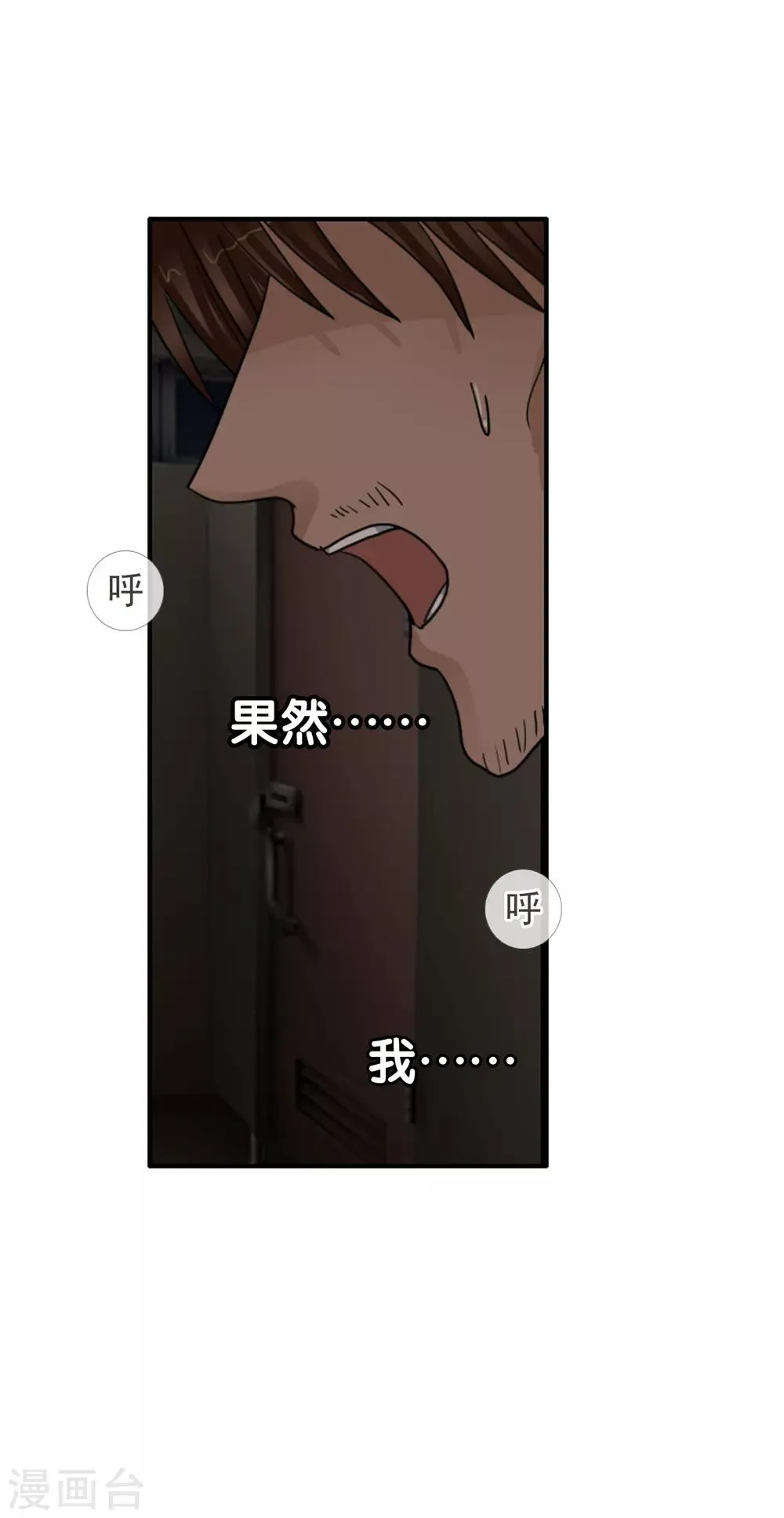 第120话 回到我的世界 第34页