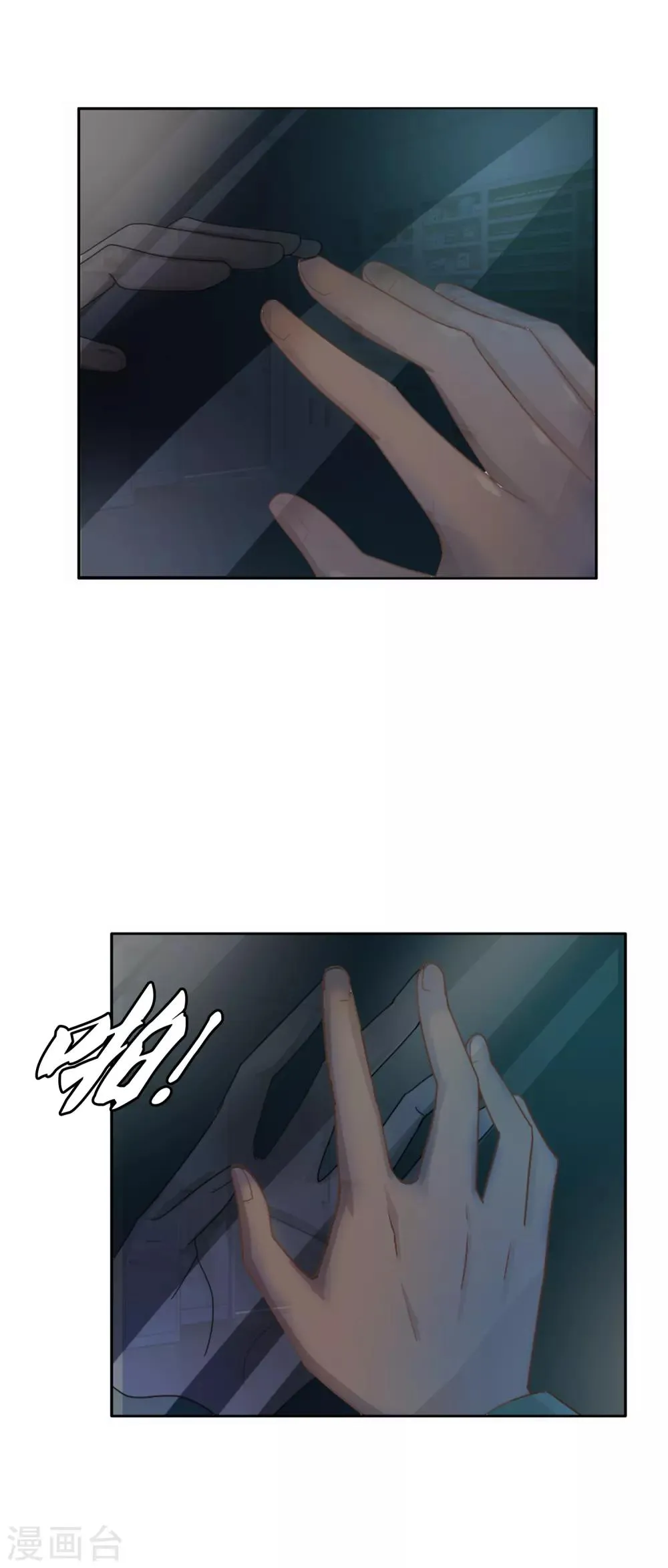第121话 成为调率者？ 第2页
