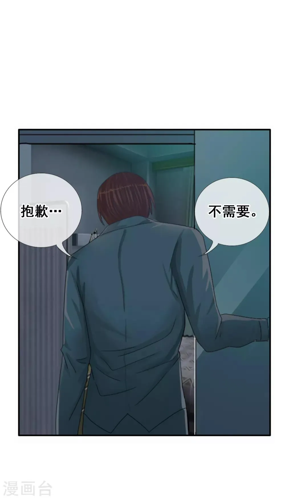 第121话 成为调率者？ 第7页