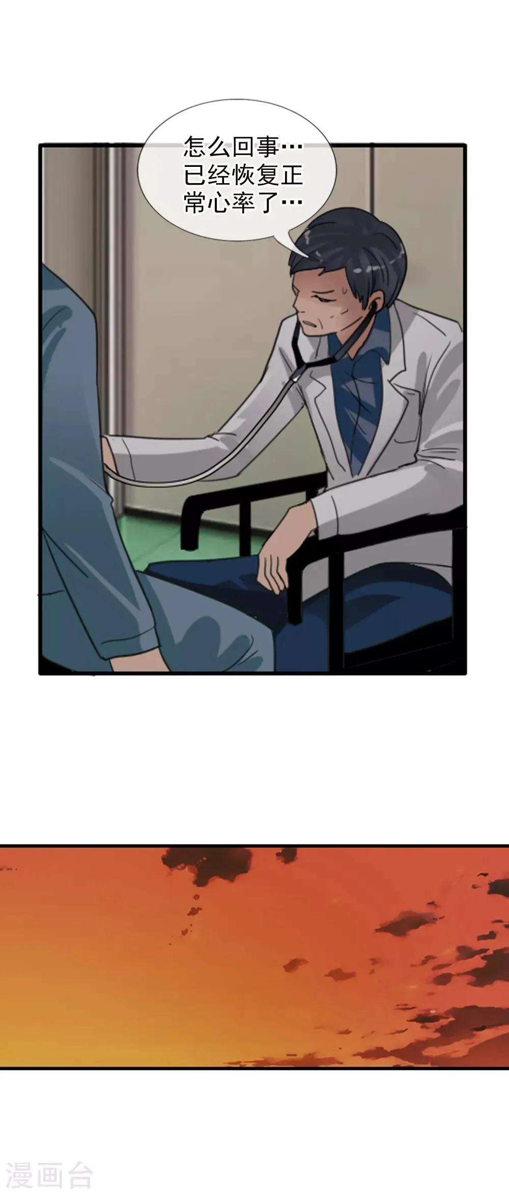 第121话 成为调率者？ 第9页