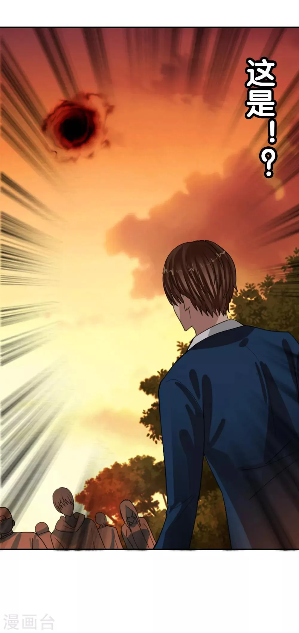 第121话 成为调率者？ 第16页