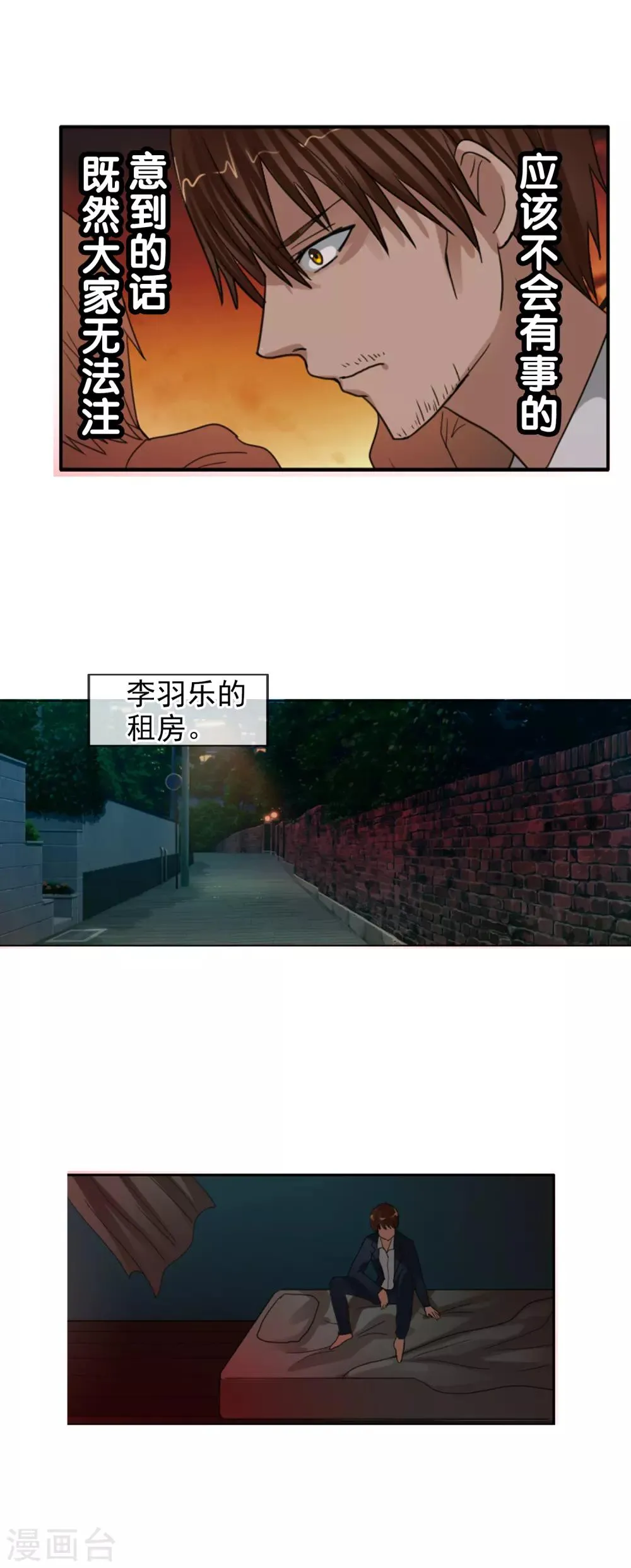 第121话 成为调率者？ 第20页