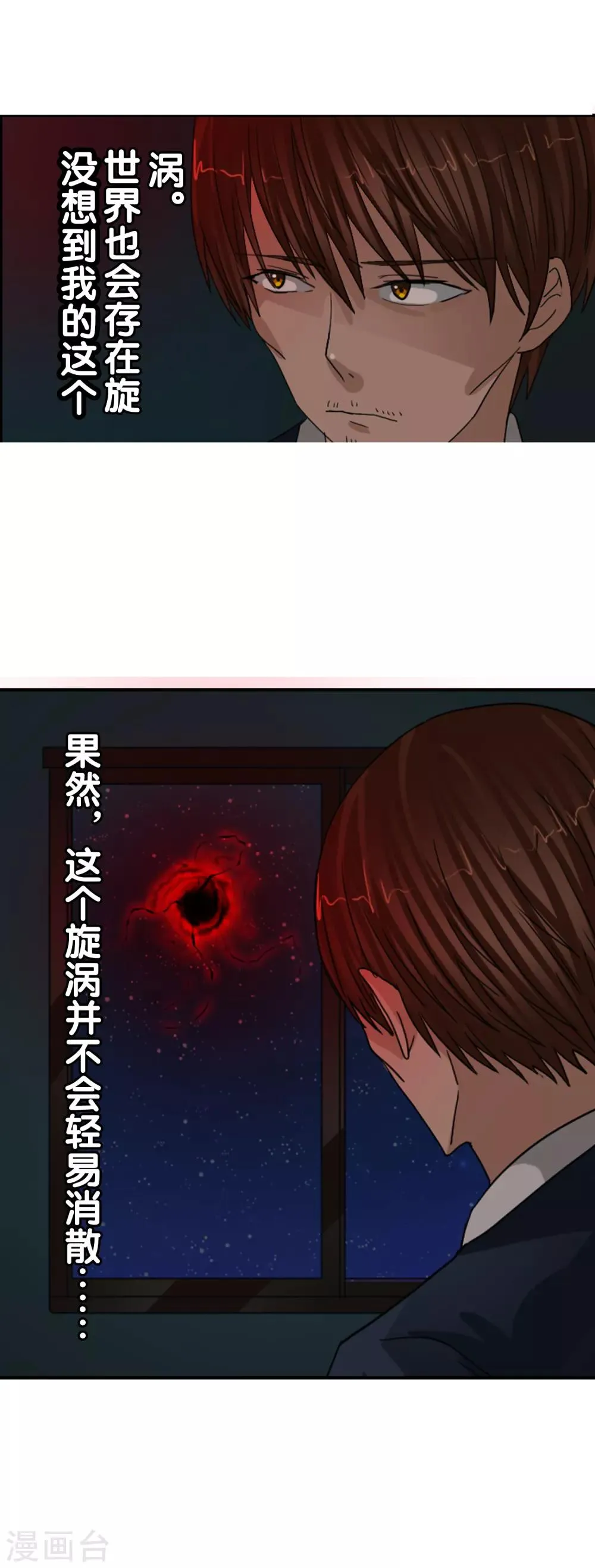 第121话 成为调率者？ 第21页