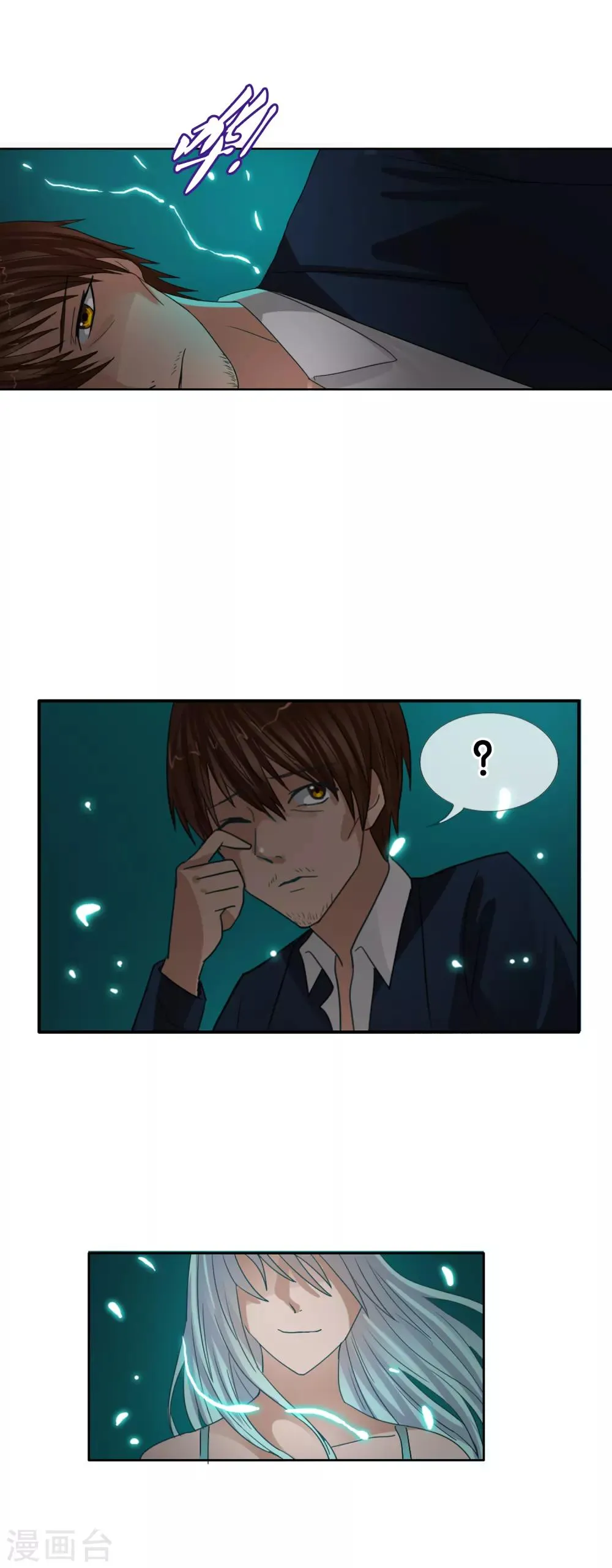 第121话 成为调率者？ 第23页