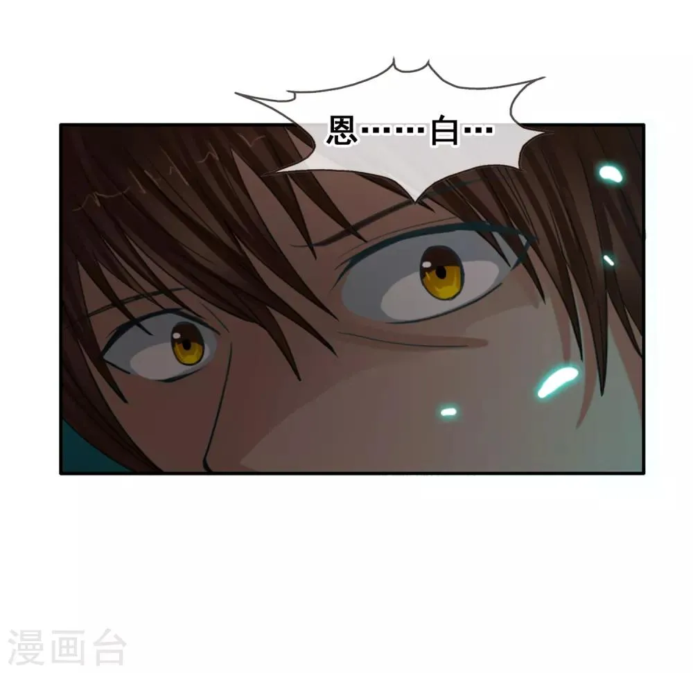 第121话 成为调率者？ 第24页
