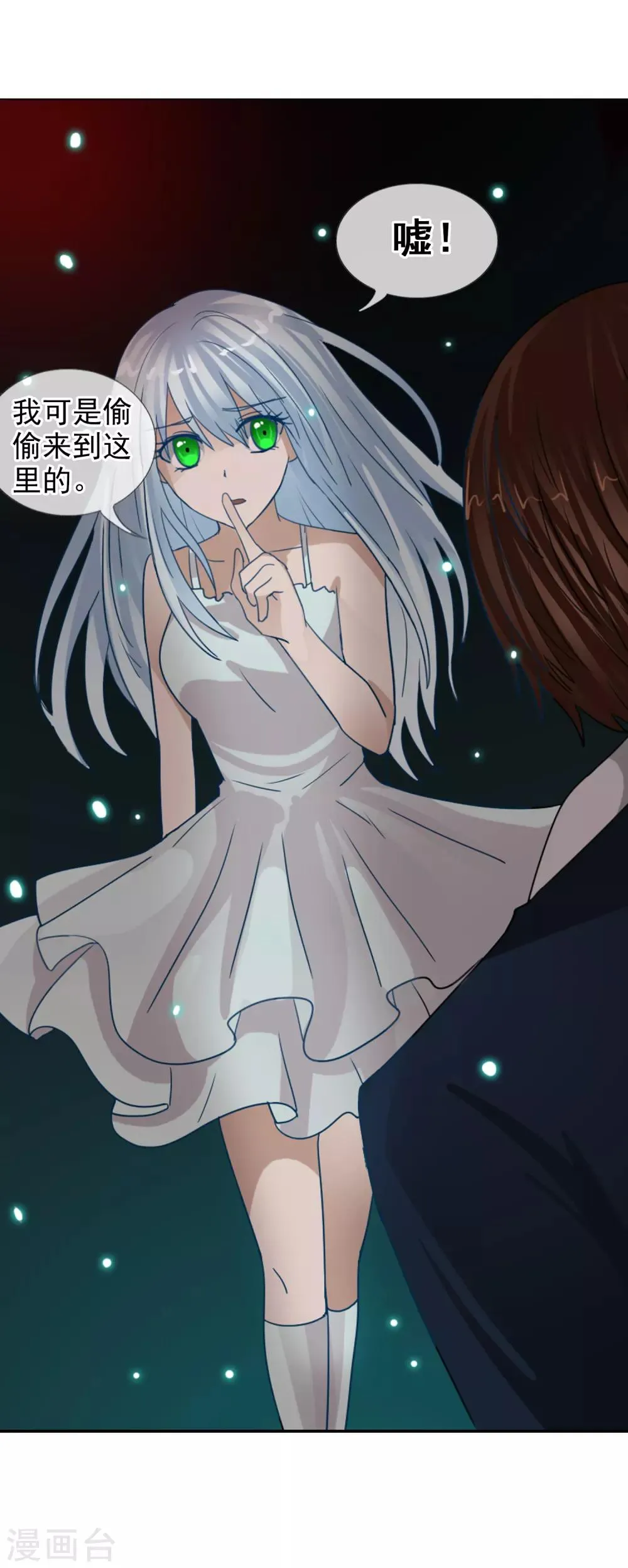 第121话 成为调率者？ 第27页