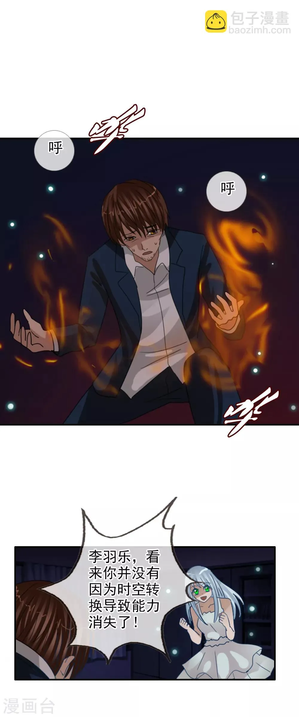 第121话 成为调率者？ 第34页