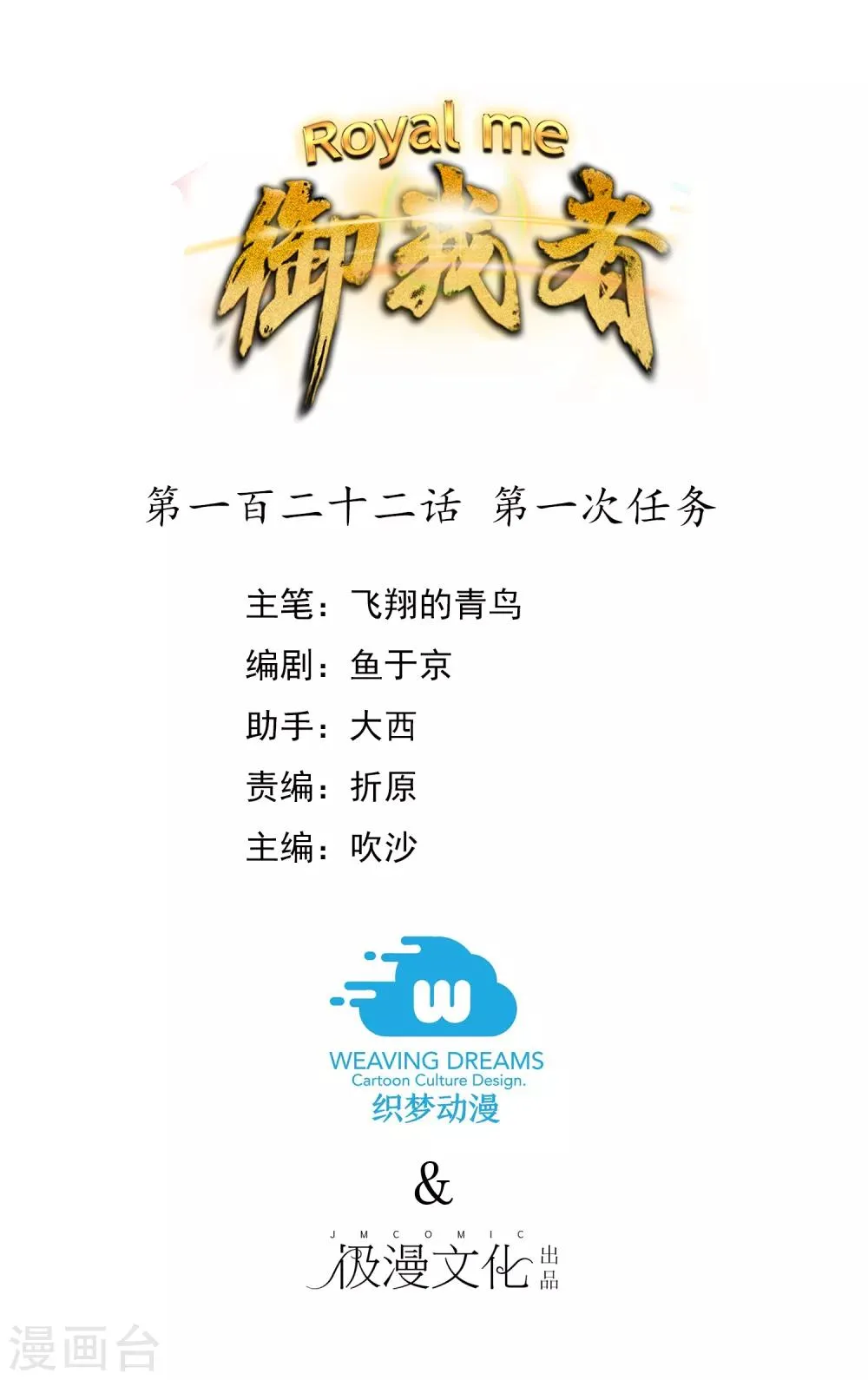 第122话 第一次任务 第1页