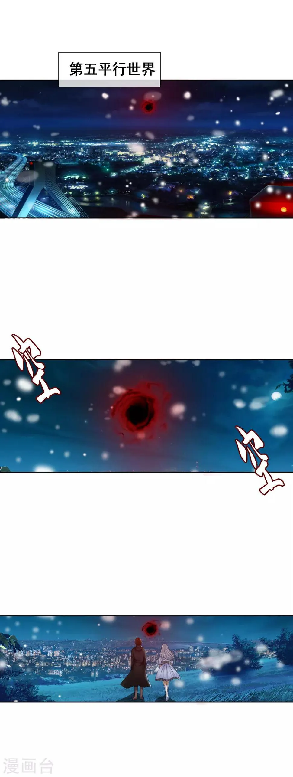 第122话 第一次任务 第2页