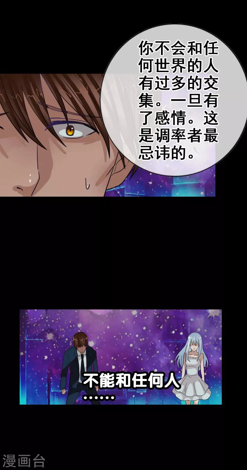 第122话 第一次任务 第10页