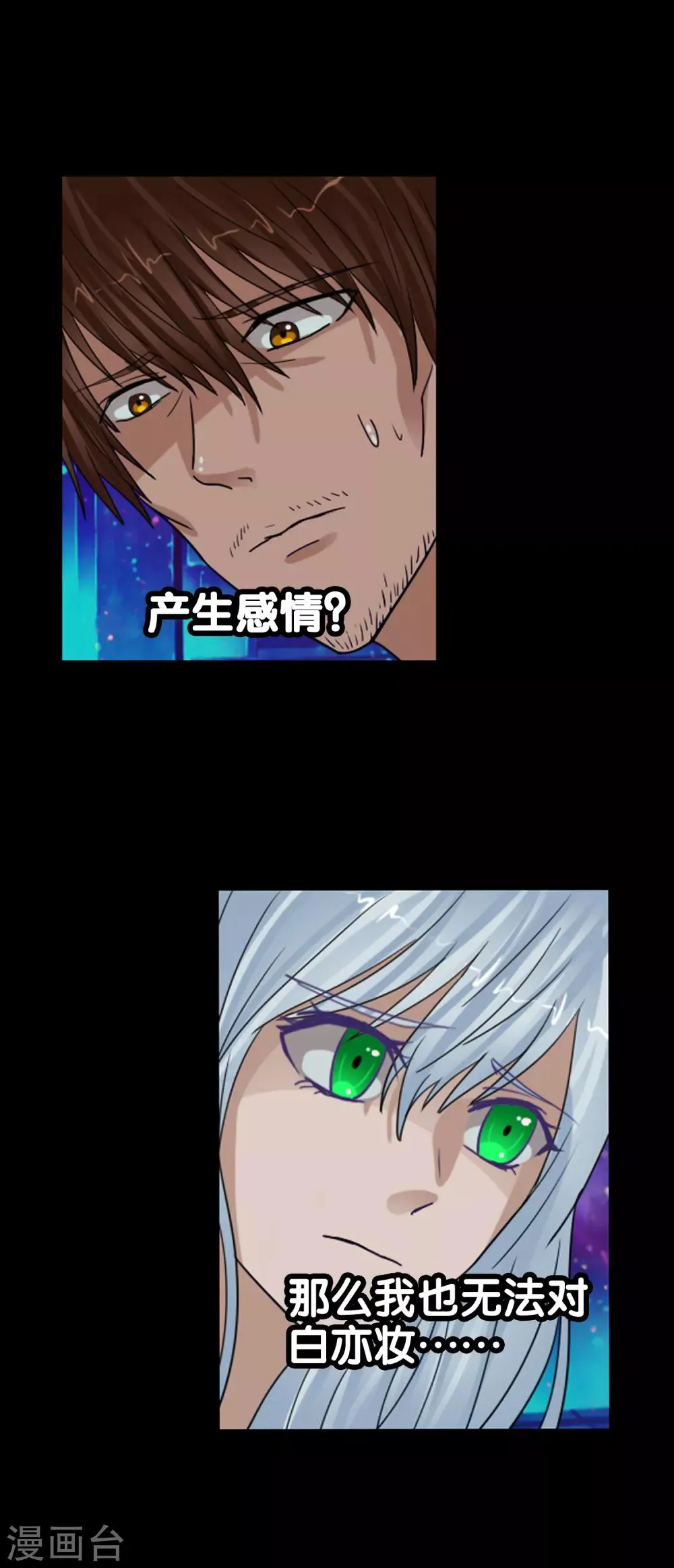 第122话 第一次任务 第11页