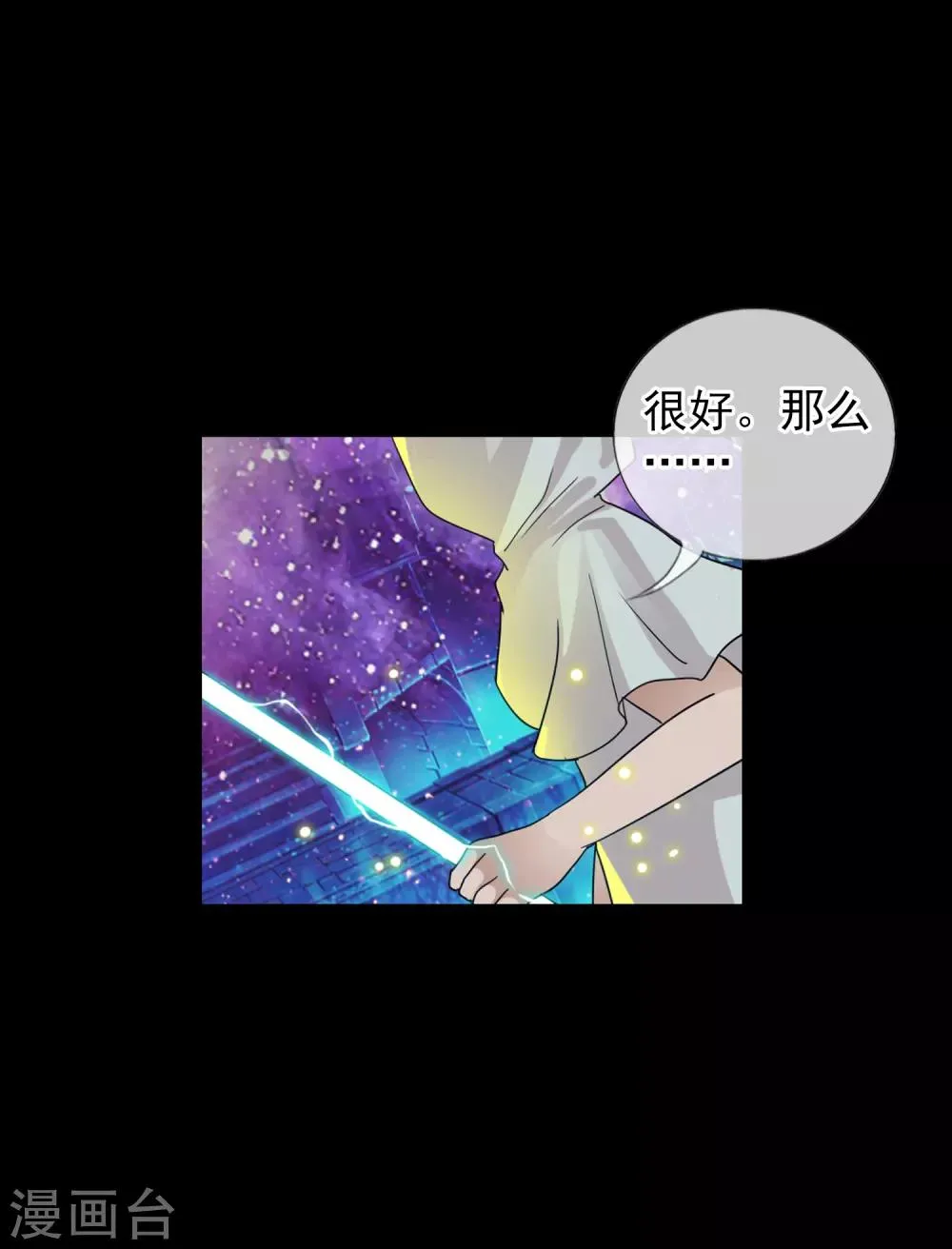第122话 第一次任务 第15页