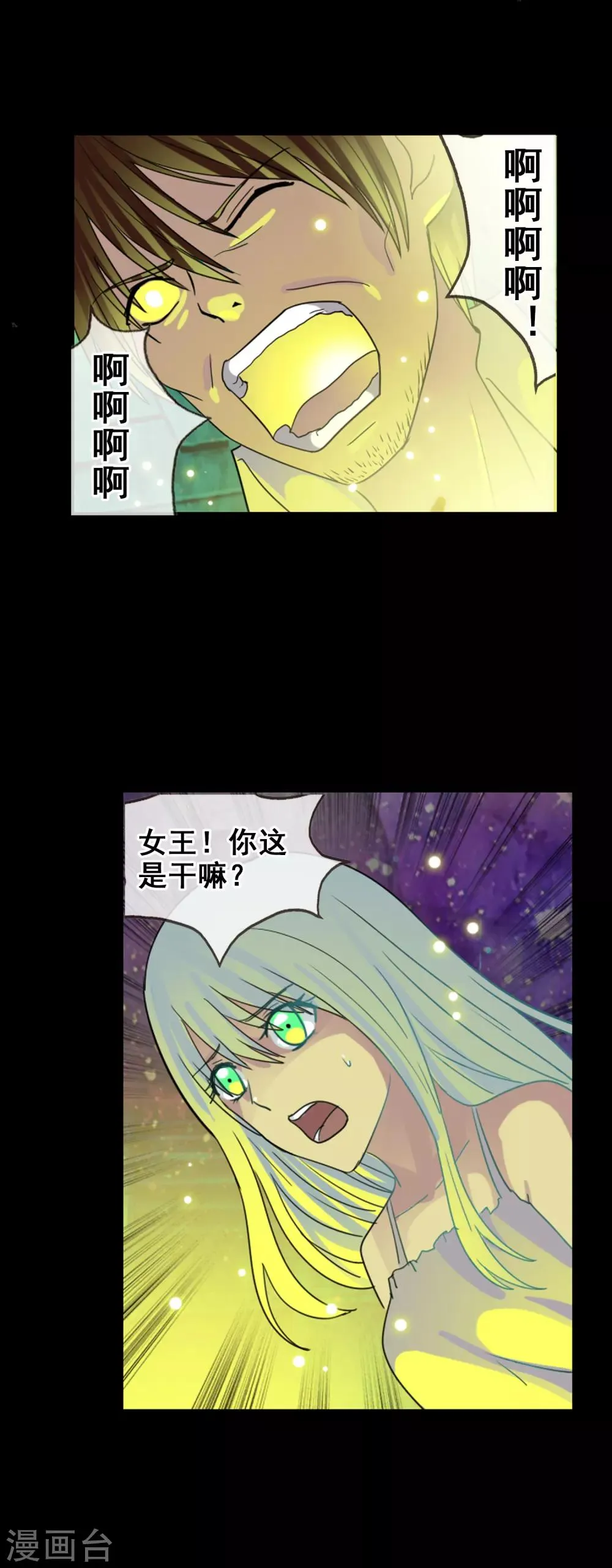 第122话 第一次任务 第18页
