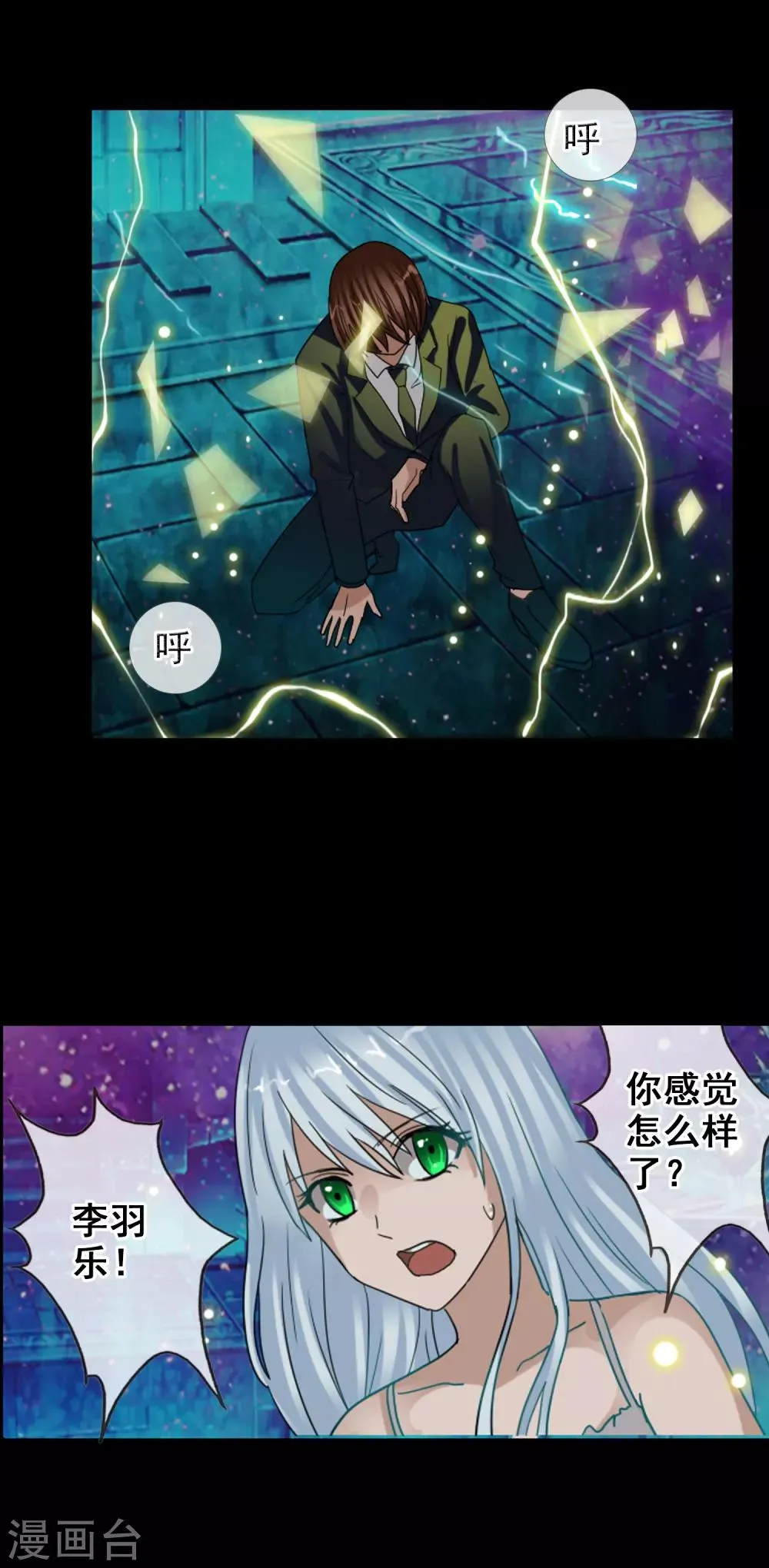 第122话 第一次任务 第21页