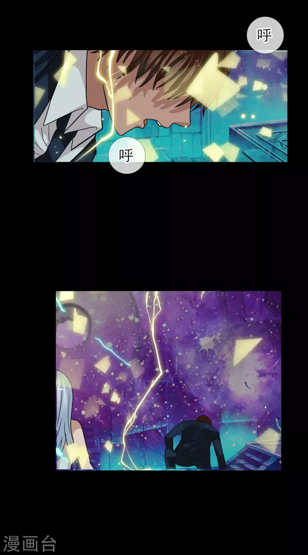 第122话 第一次任务 第22页