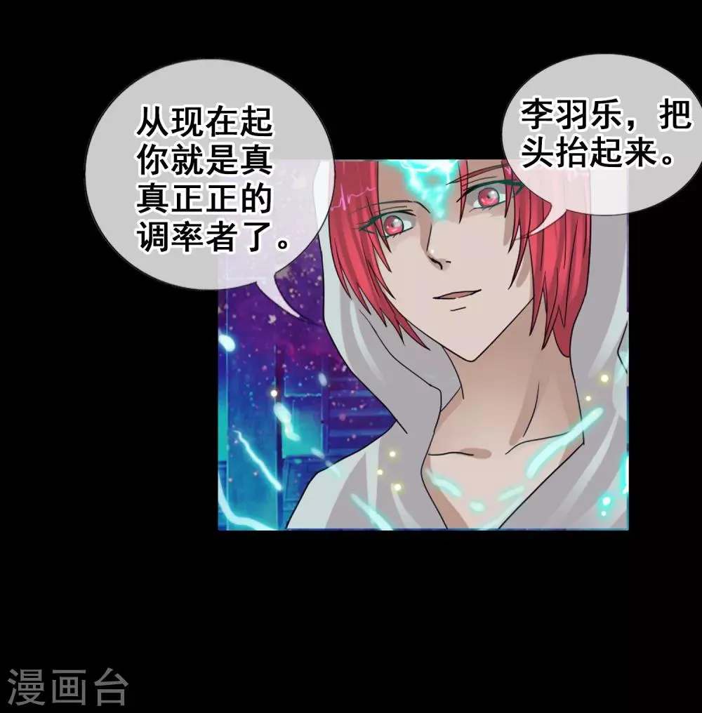 第122话 第一次任务 第23页