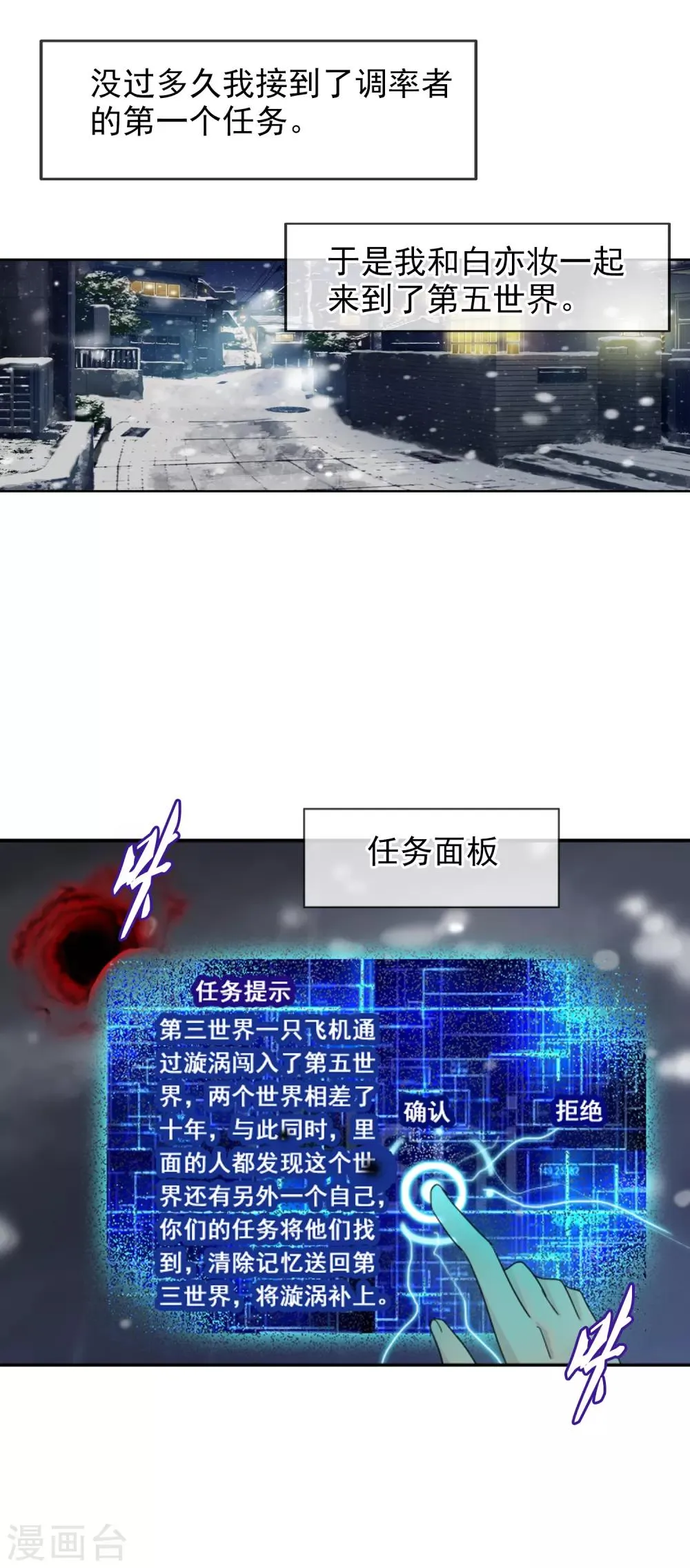 第122话 第一次任务 第25页