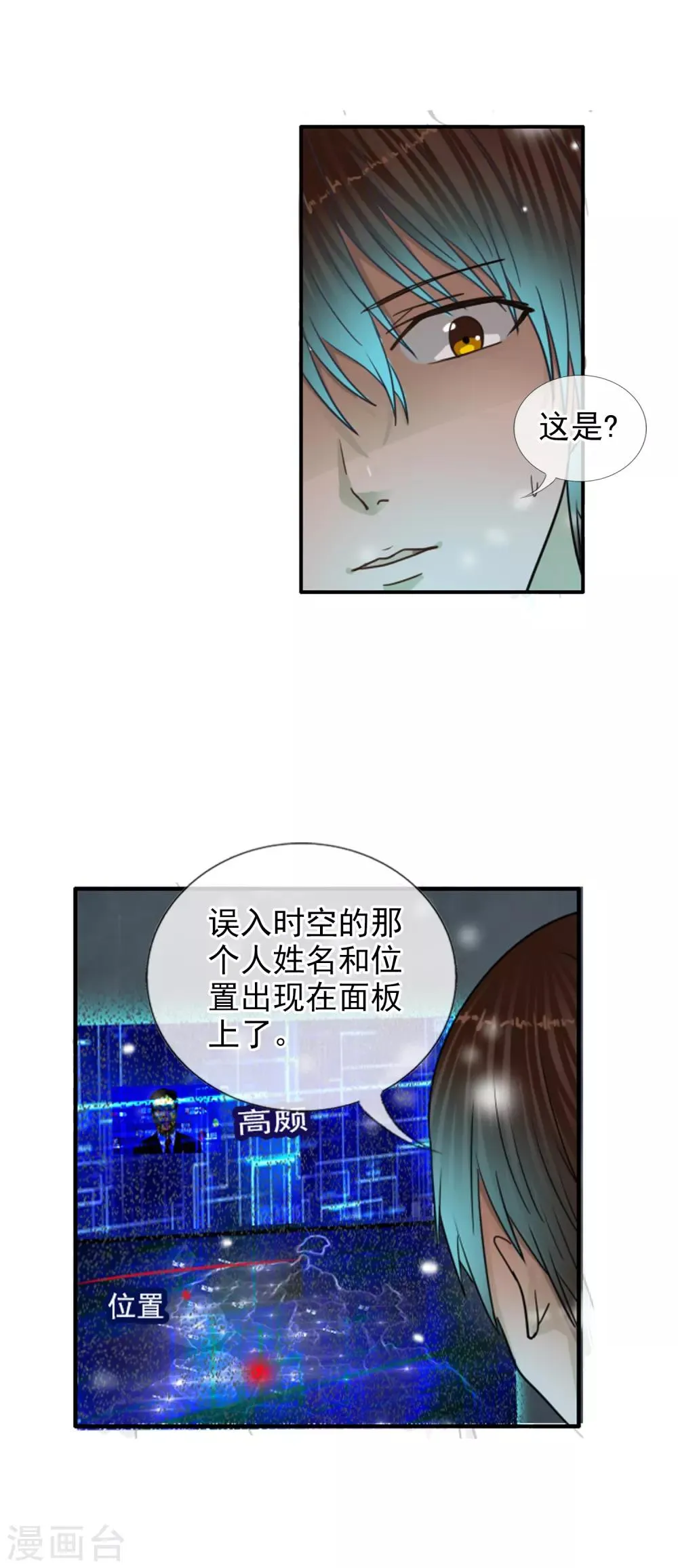 第122话 第一次任务 第30页