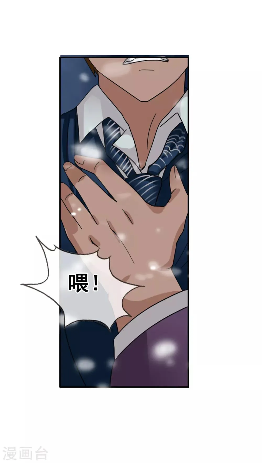 第122话 第一次任务 第35页