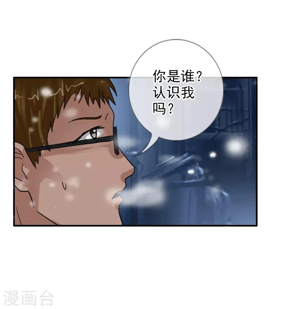 第122话 第一次任务 第39页