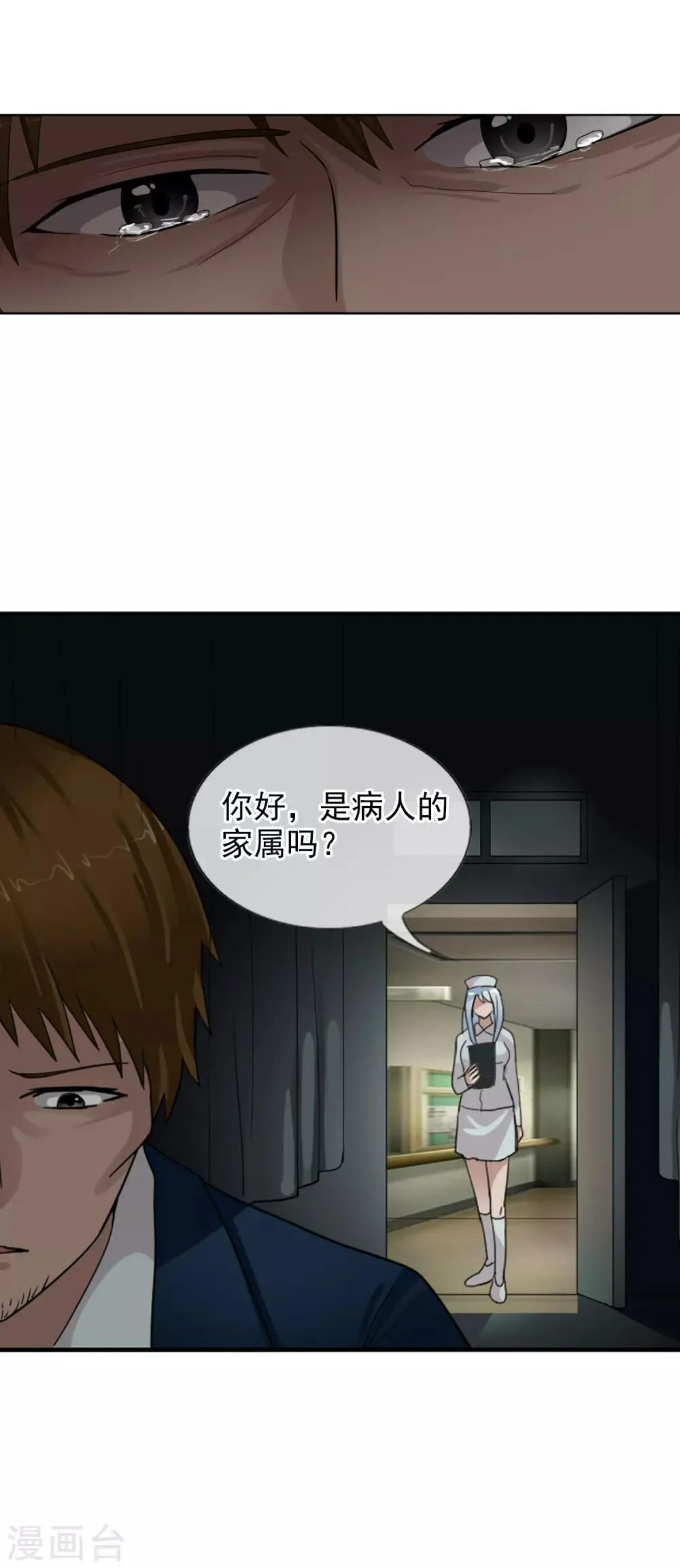 第123话 不简单的错乱 第18页