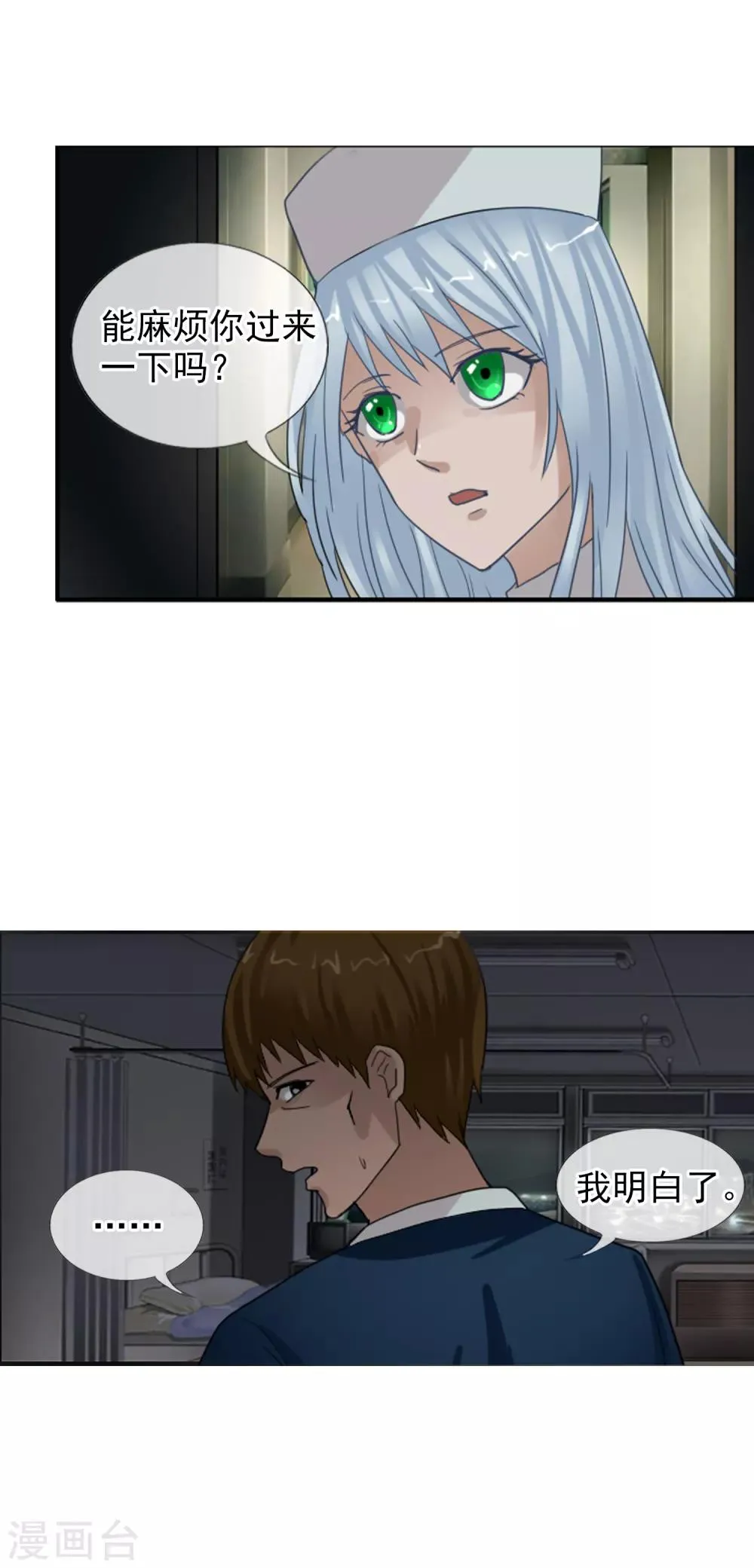 第123话 不简单的错乱 第19页