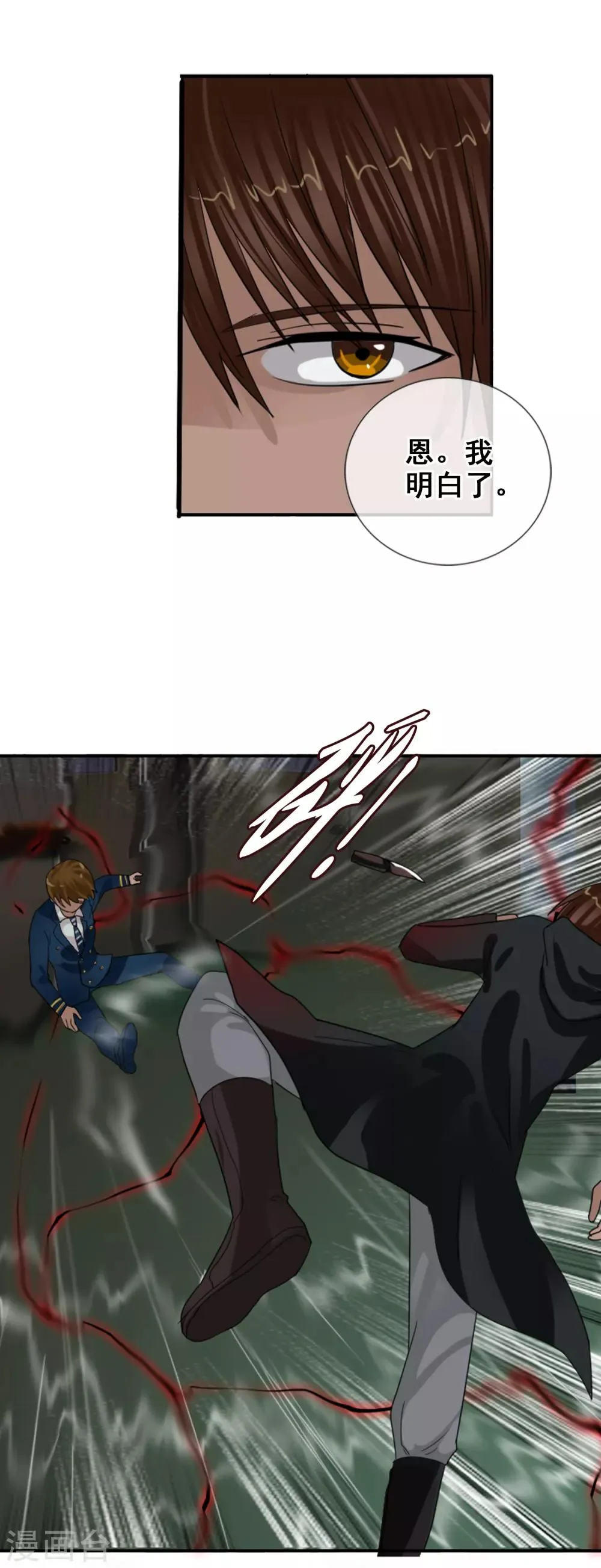 第123话 不简单的错乱 第31页