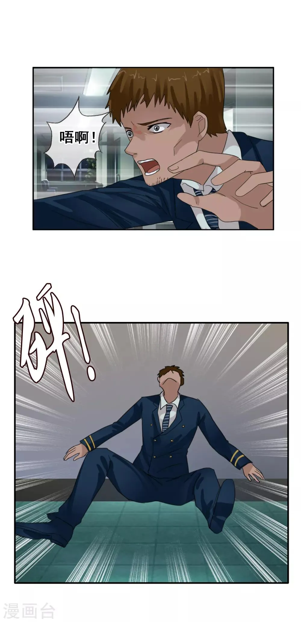 第123话 不简单的错乱 第32页