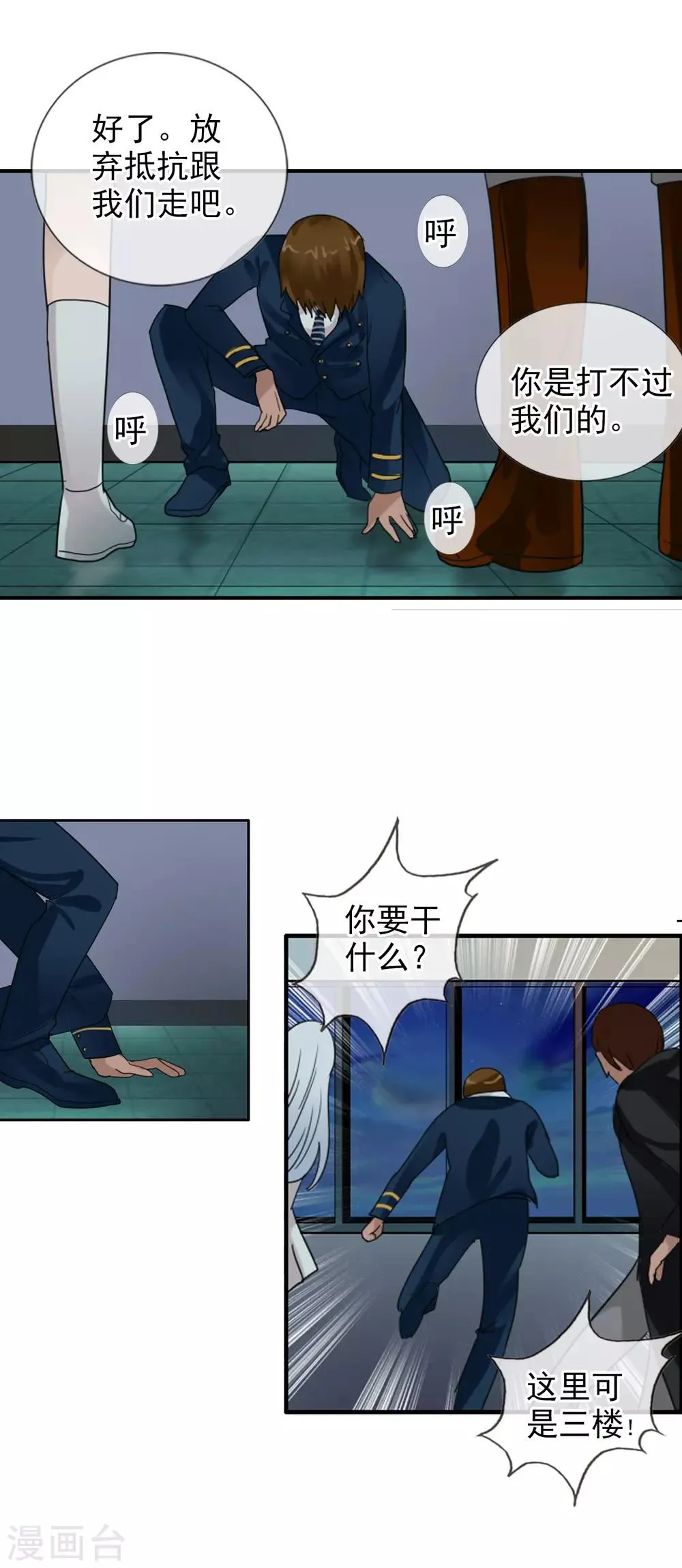 第123话 不简单的错乱 第34页